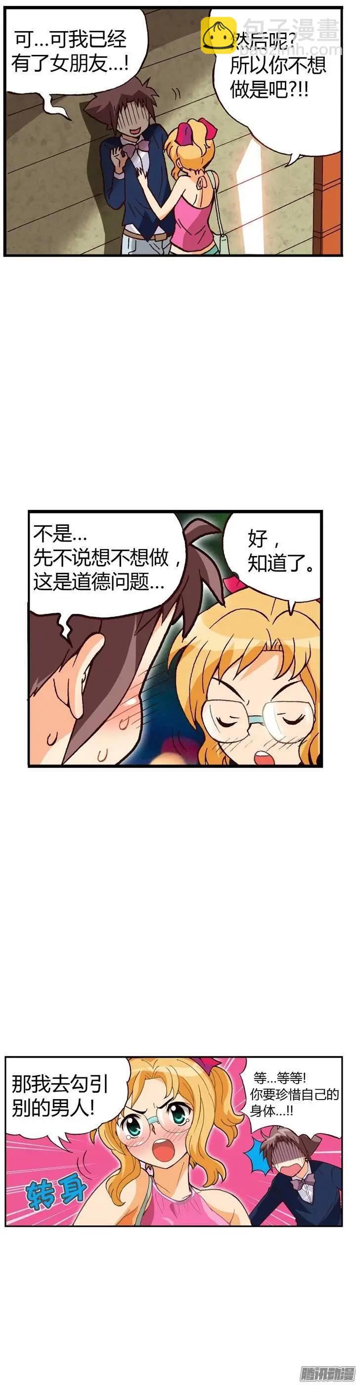 外传06 进击的珍妮-第85话