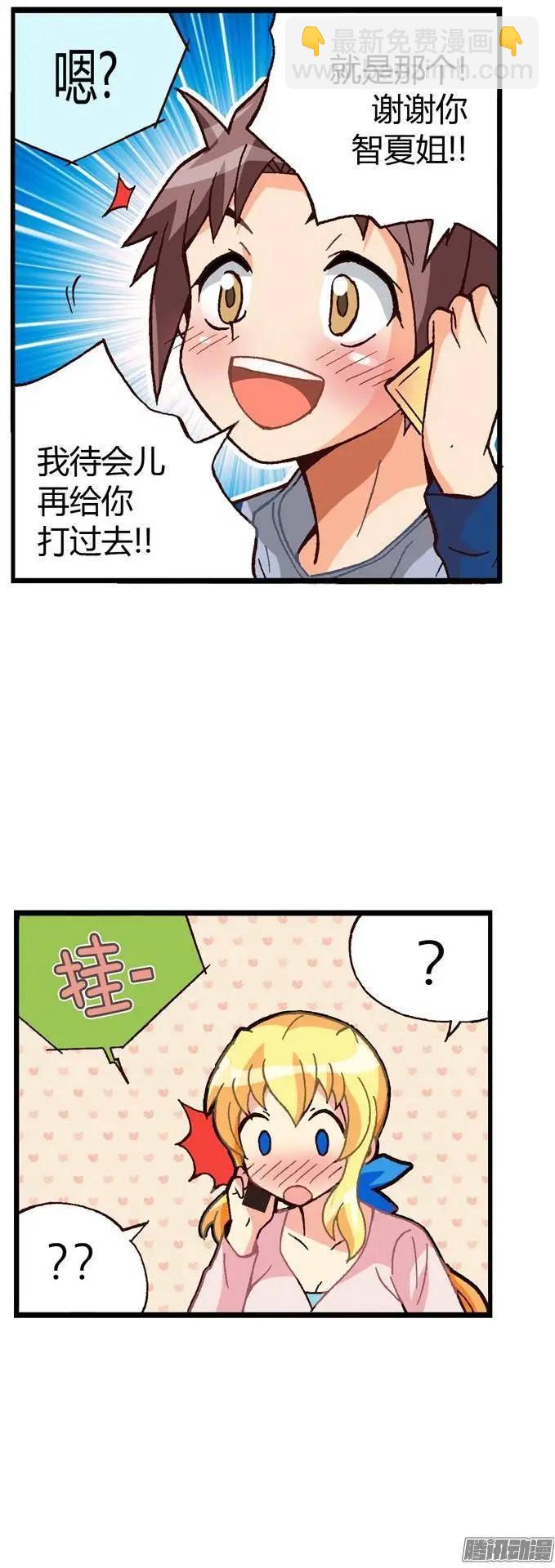 外传08失败的计策-第87话