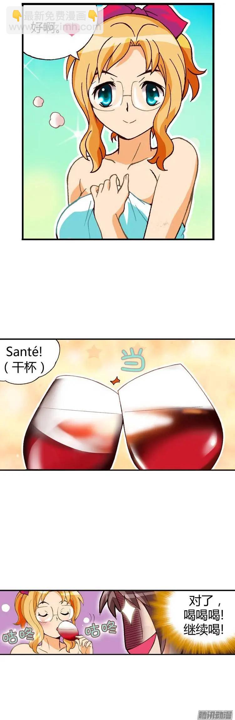 外传08失败的计策-第87话