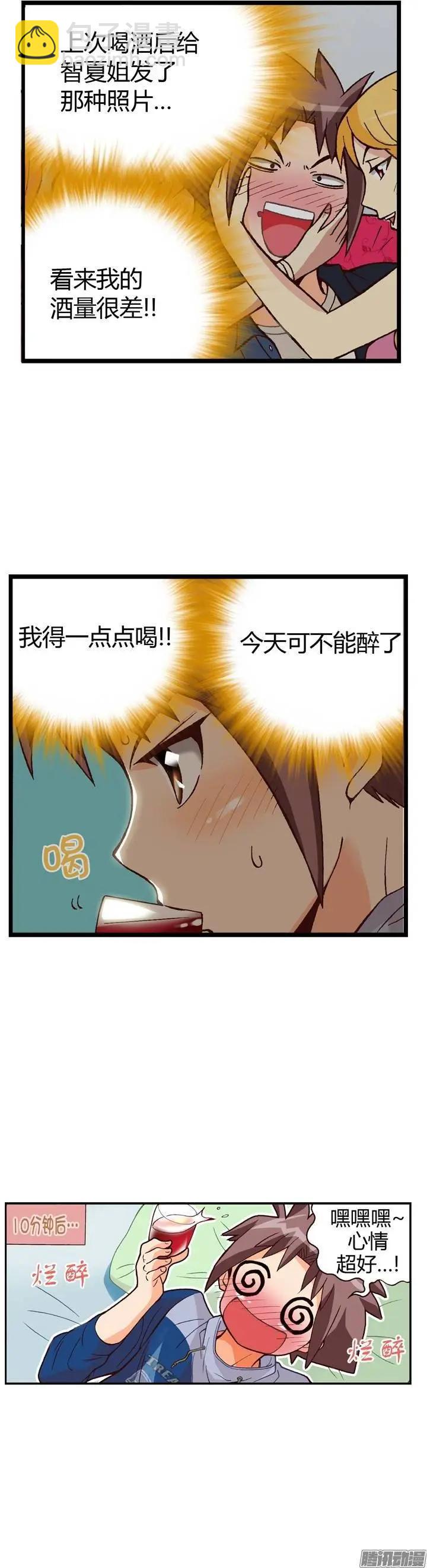 外传08失败的计策-第87话