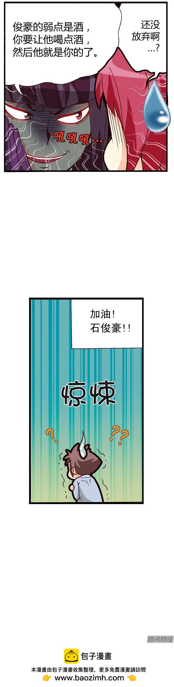 七公主 - 外傳10罪魁禍首是葡萄酒 - 1