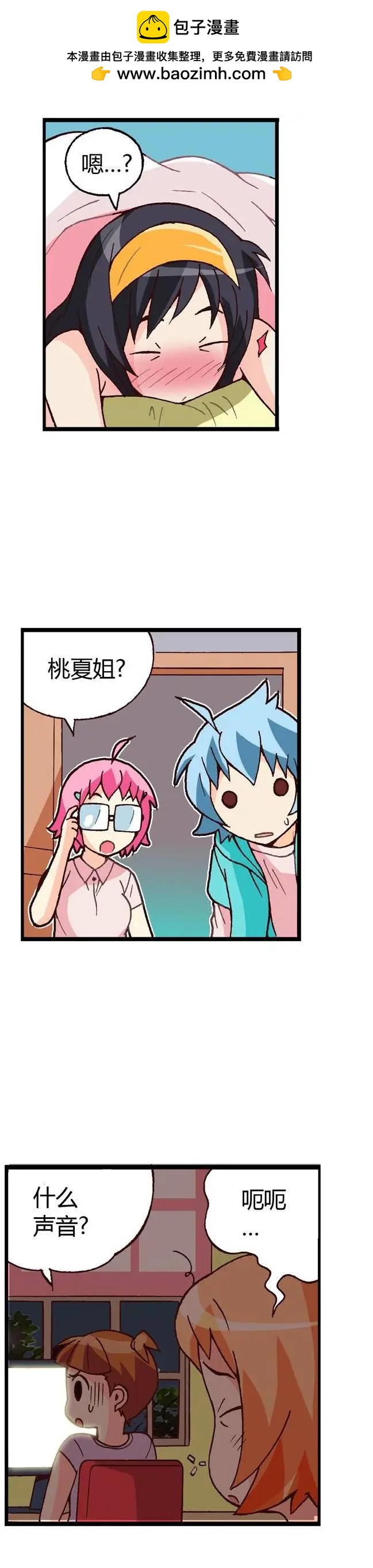 七公主 - 外傳10罪魁禍首是葡萄酒 - 2