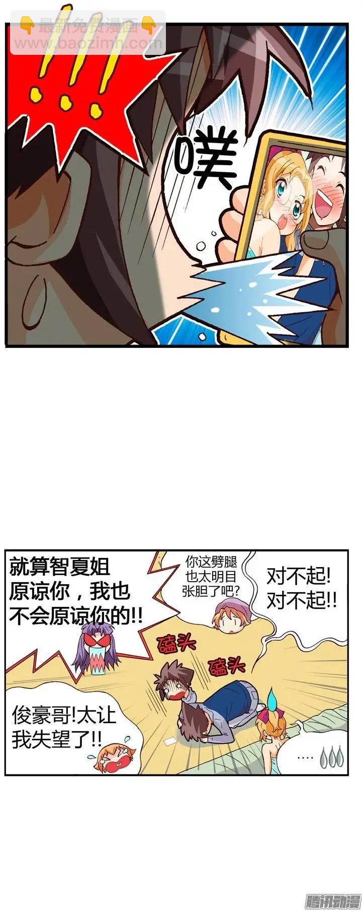 七公主 - 外傳10罪魁禍首是葡萄酒 - 1