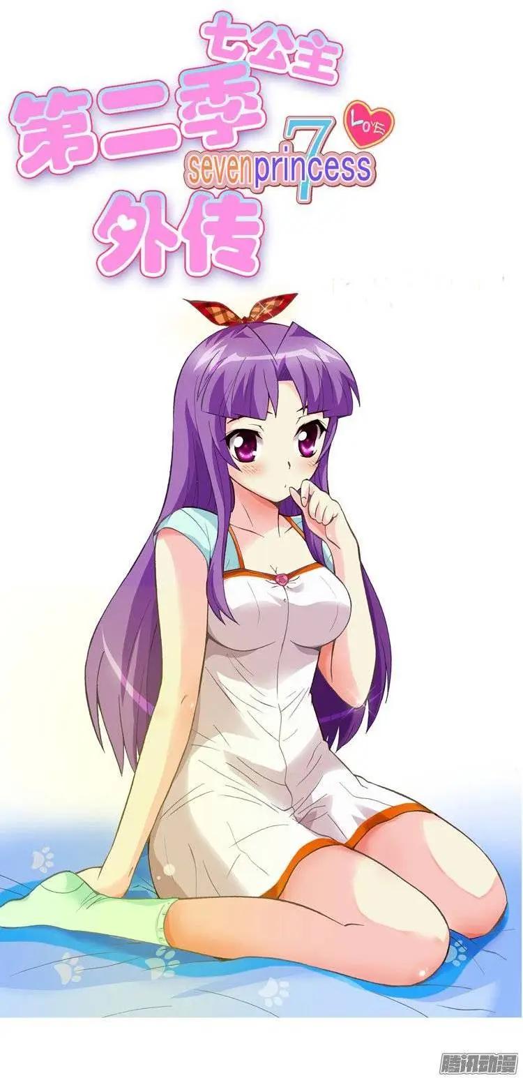 外传12第一次相亲-第91话