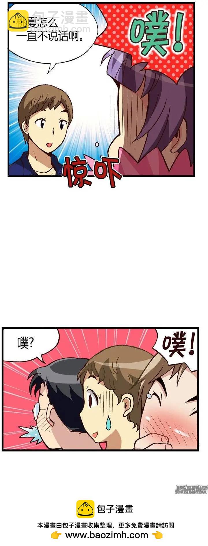 外传12第一次相亲-第91话