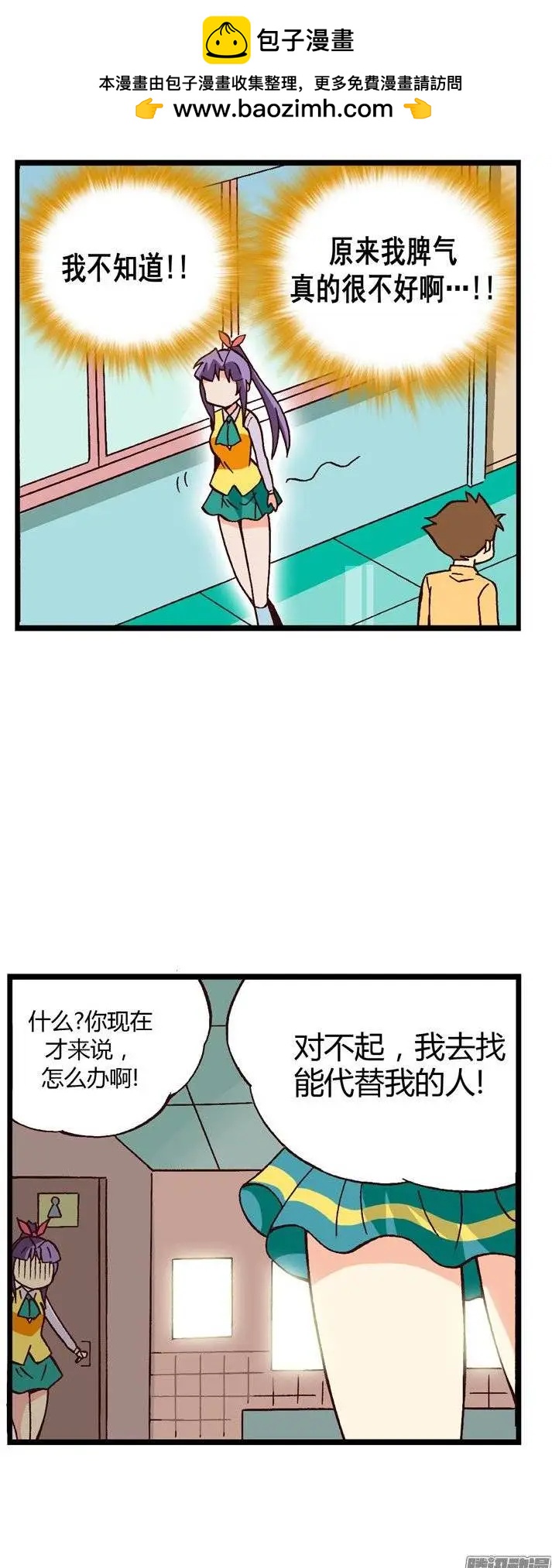 外传12第一次相亲-第91话