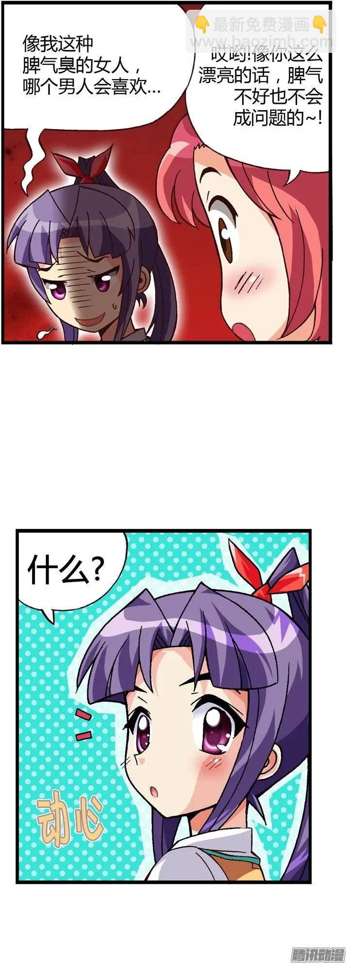 外传12第一次相亲-第91话