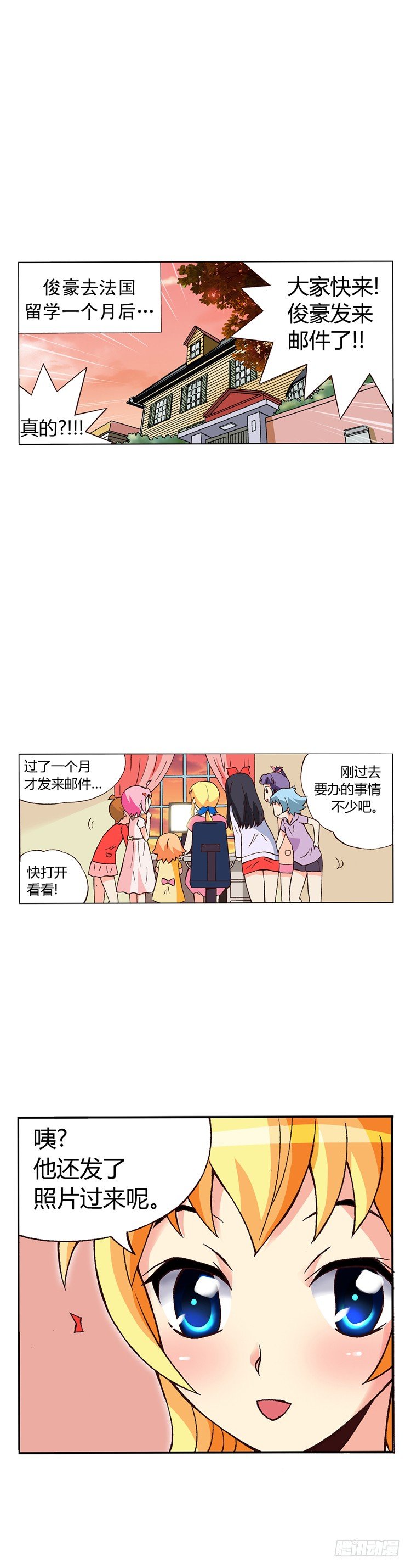 外传01. 来自法国的邮件-第1话