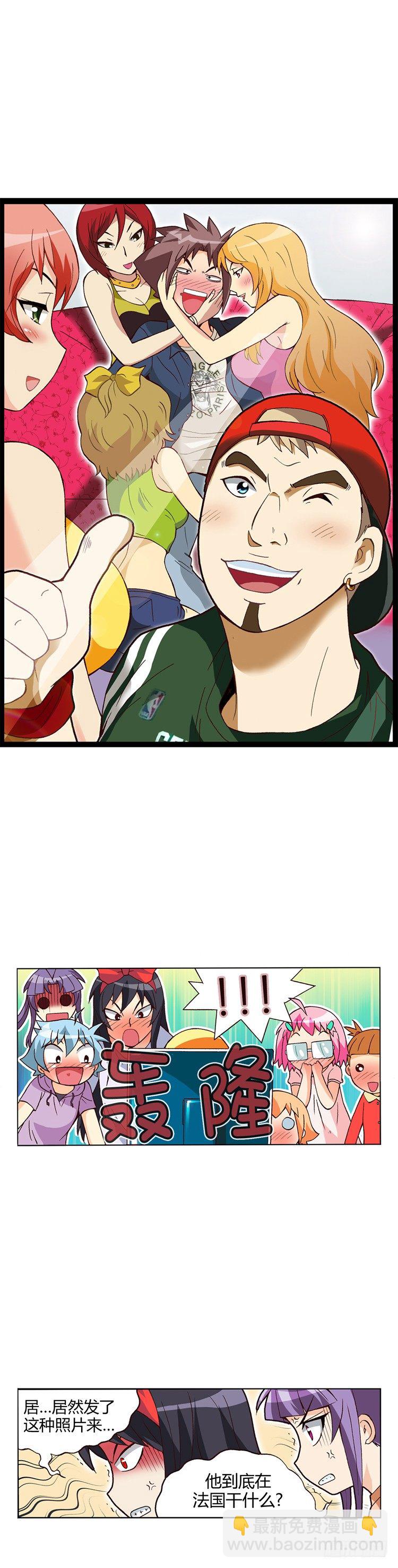 外传01. 来自法国的邮件-第1话