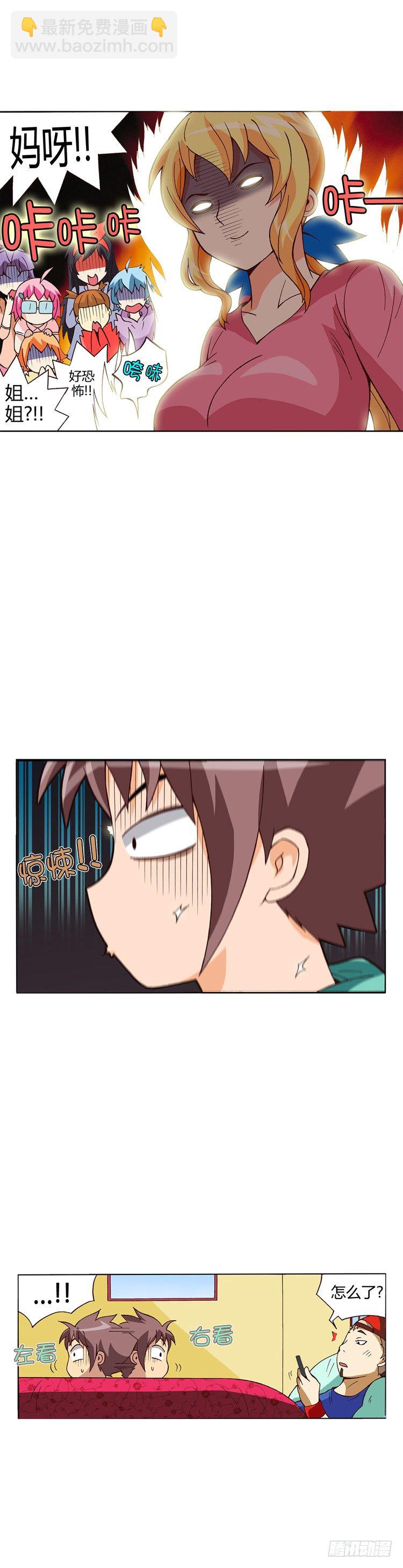 外传01. 来自法国的邮件-第1话