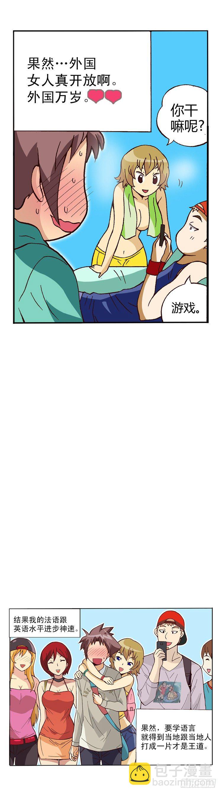 外传01. 来自法国的邮件-第1话