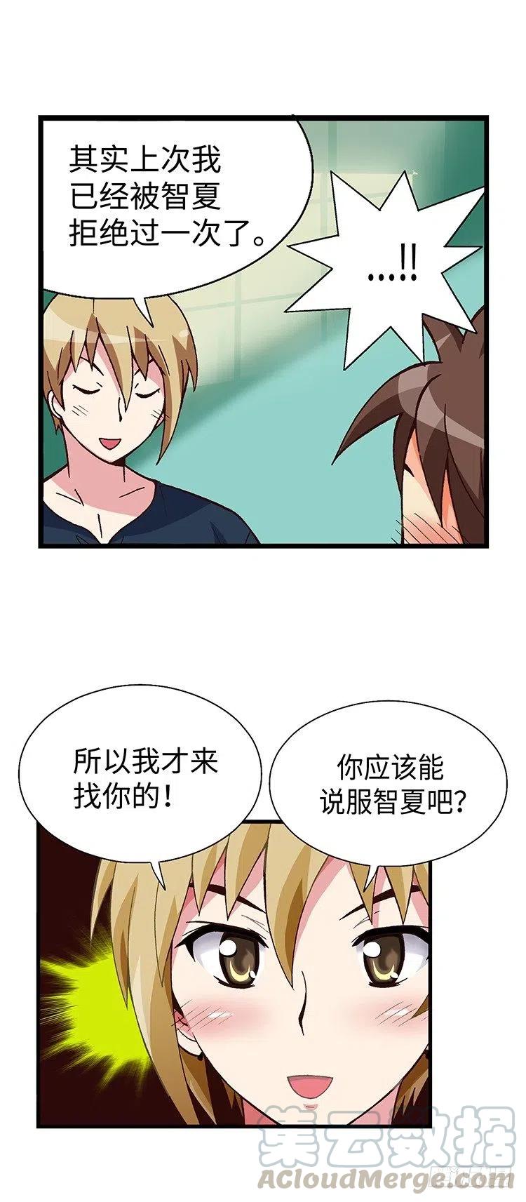 53.帮我完成心愿-第95话