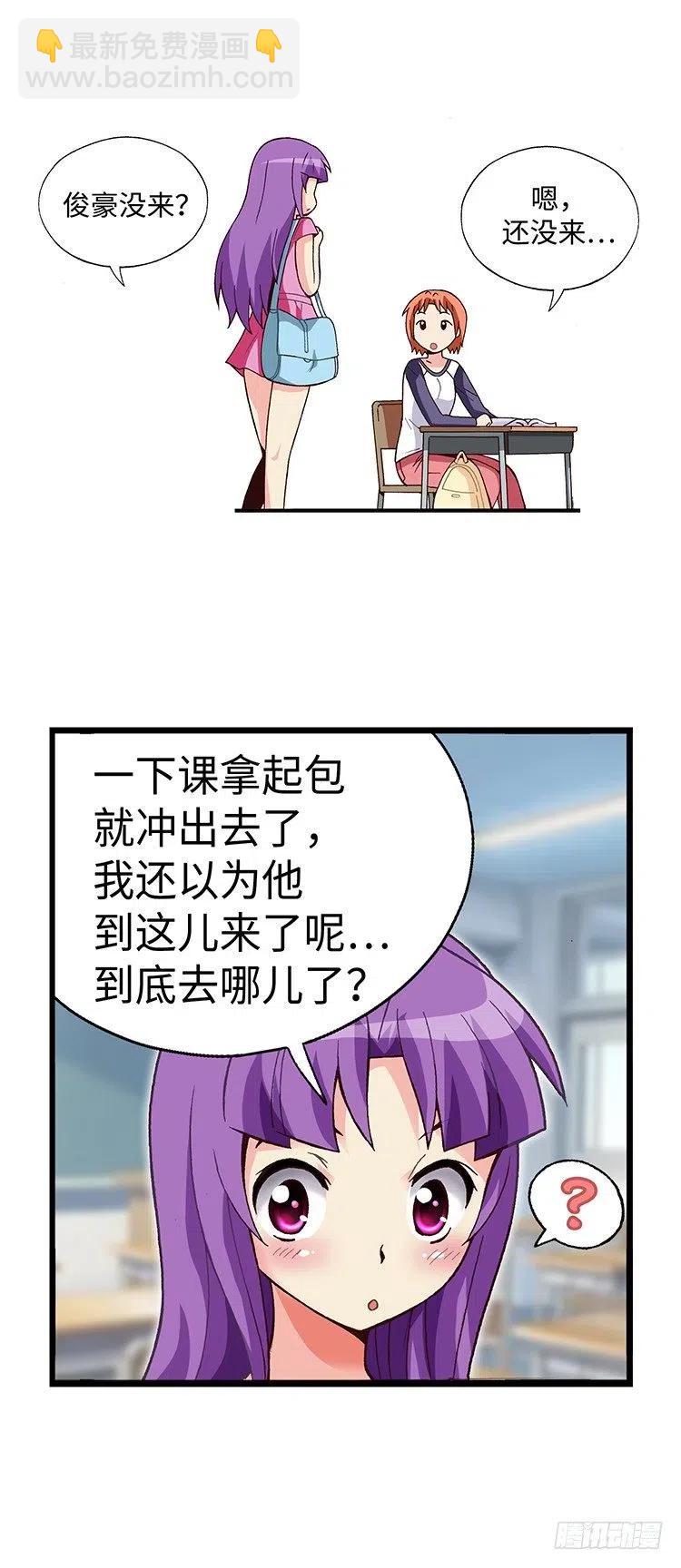 53.帮我完成心愿-第95话