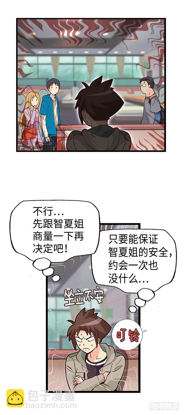 53.帮我完成心愿-第95话