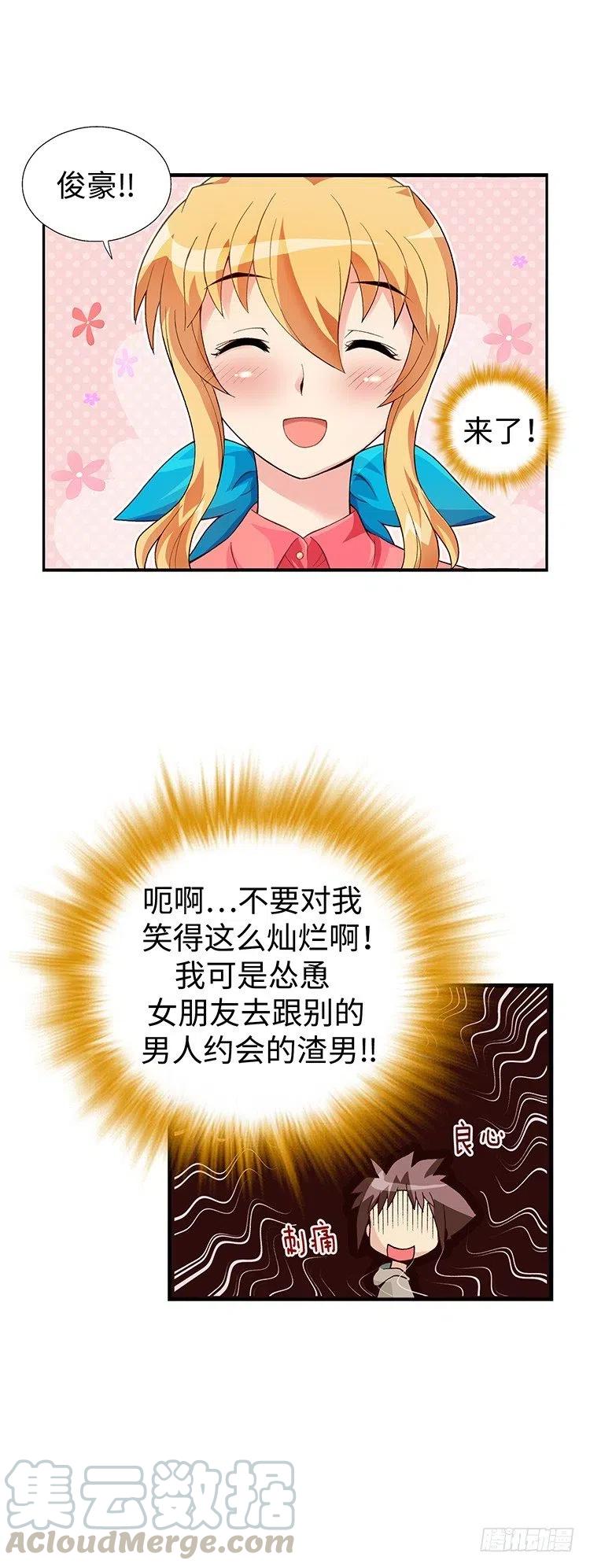 53.帮我完成心愿-第95话