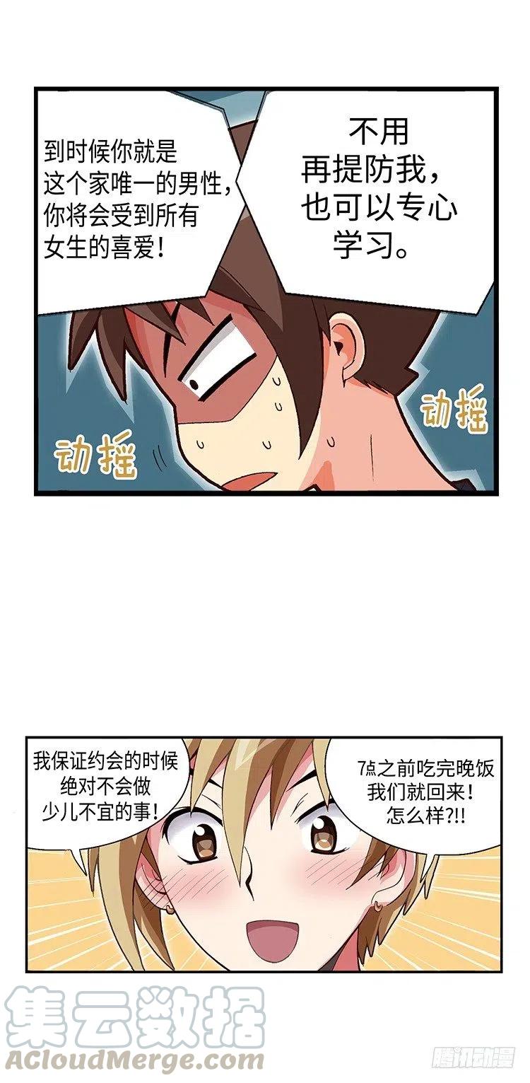 53.帮我完成心愿-第95话