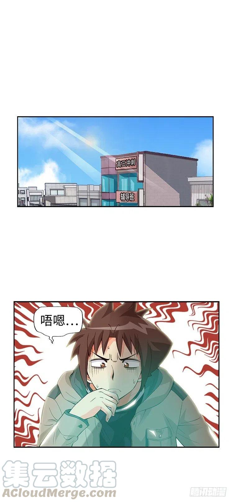 53.帮我完成心愿-第95话