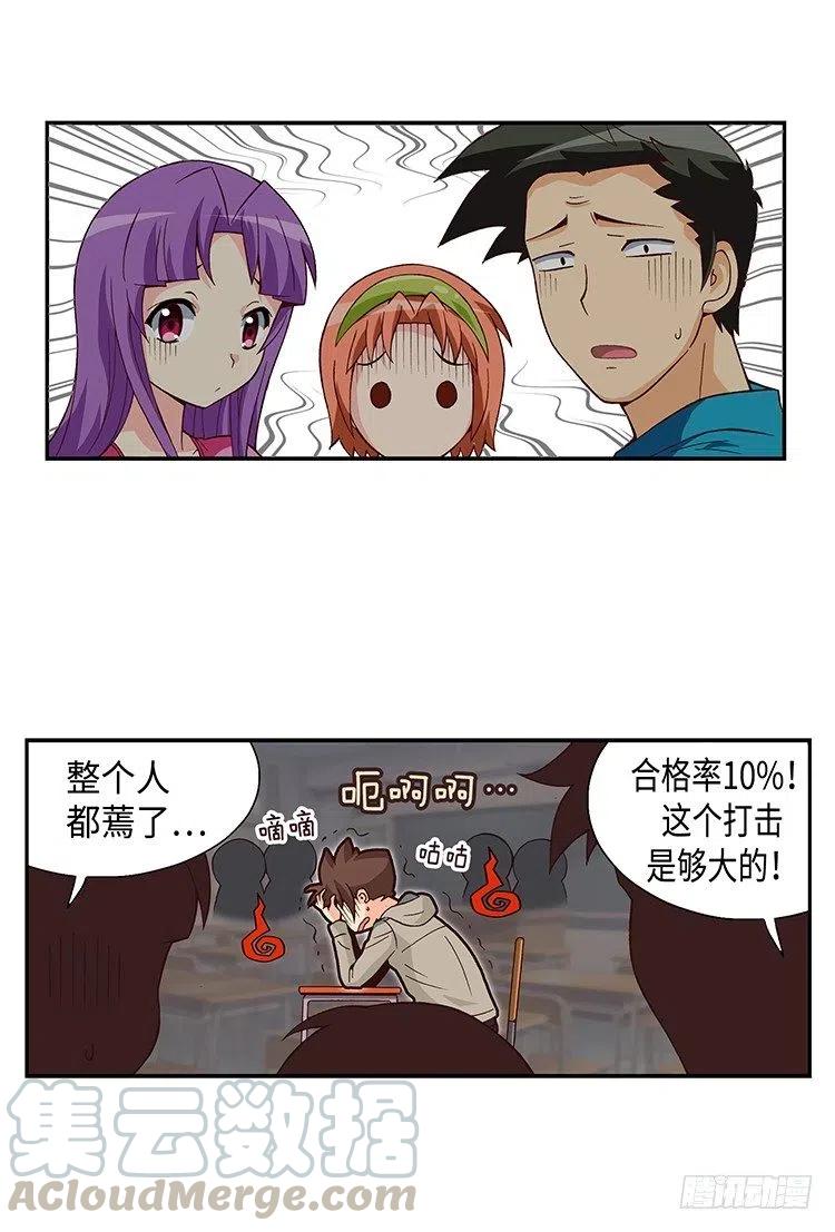 53.帮我完成心愿-第95话