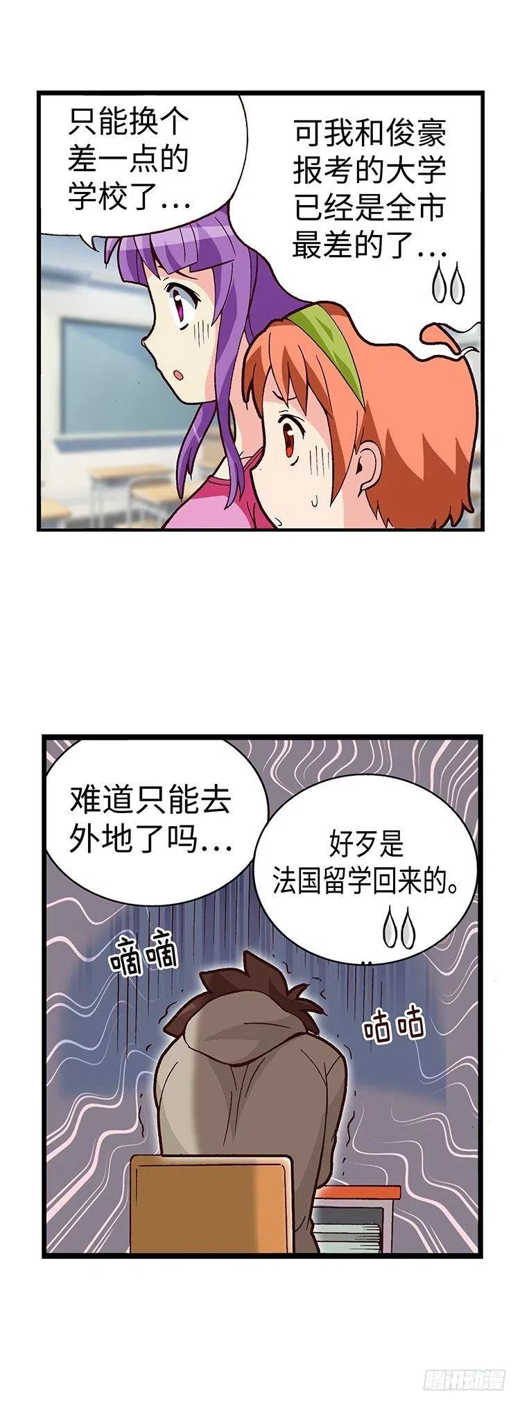 53.帮我完成心愿-第95话