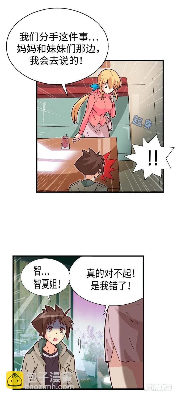 55.就这样结束了吗？-第97话