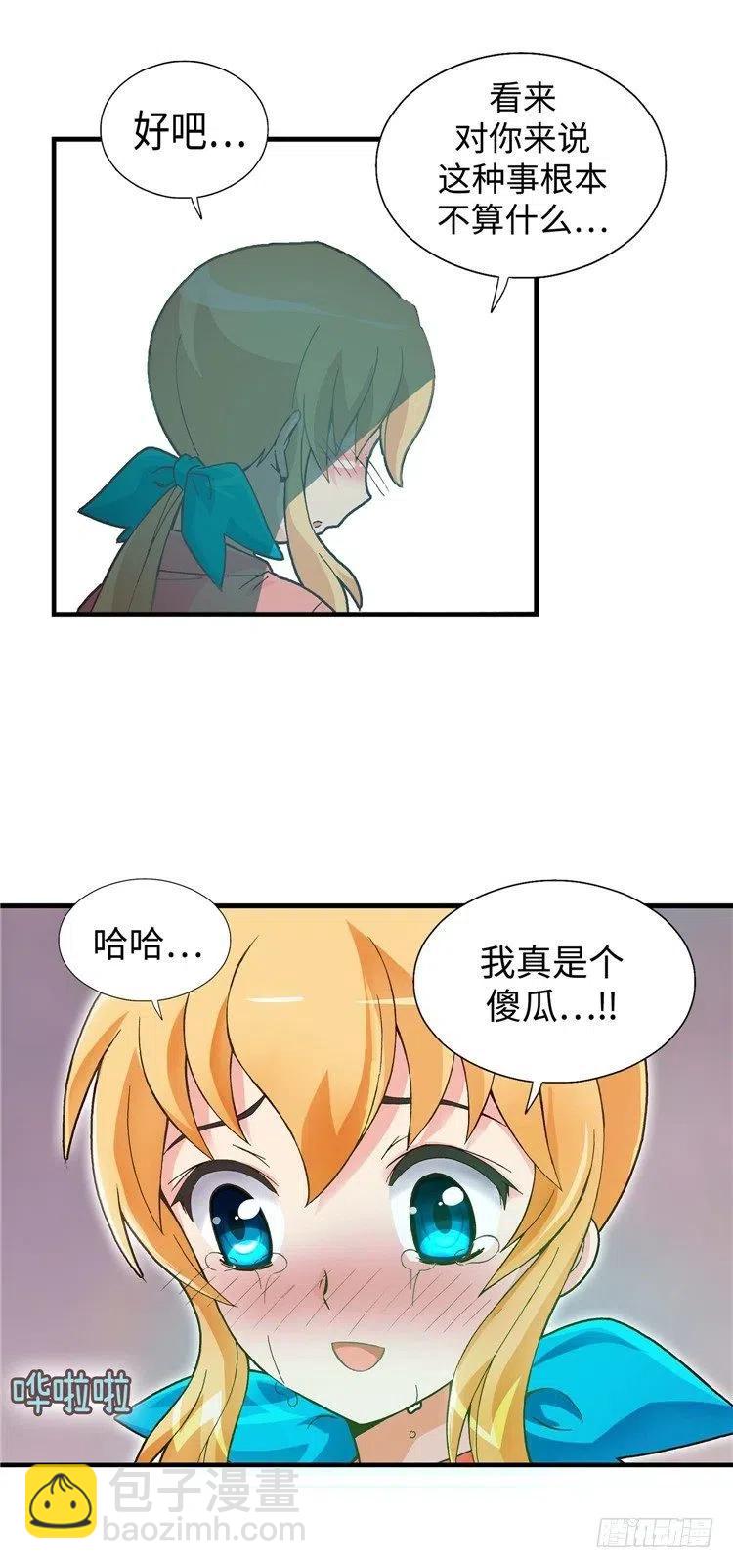 55.就这样结束了吗？-第97话