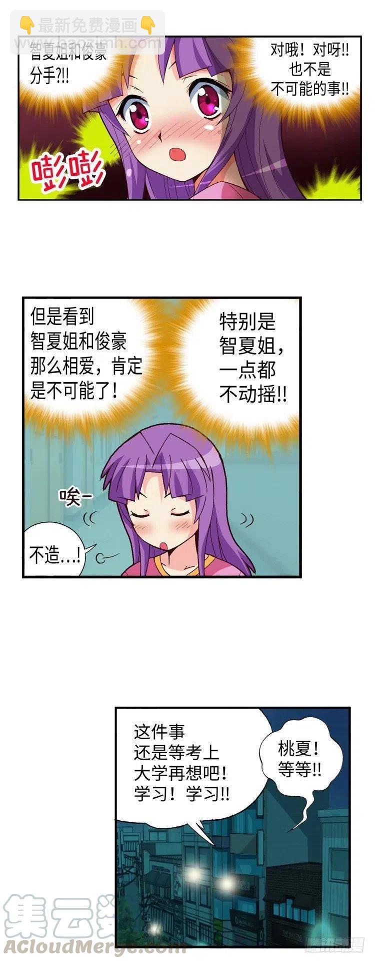 55.就这样结束了吗？-第97话