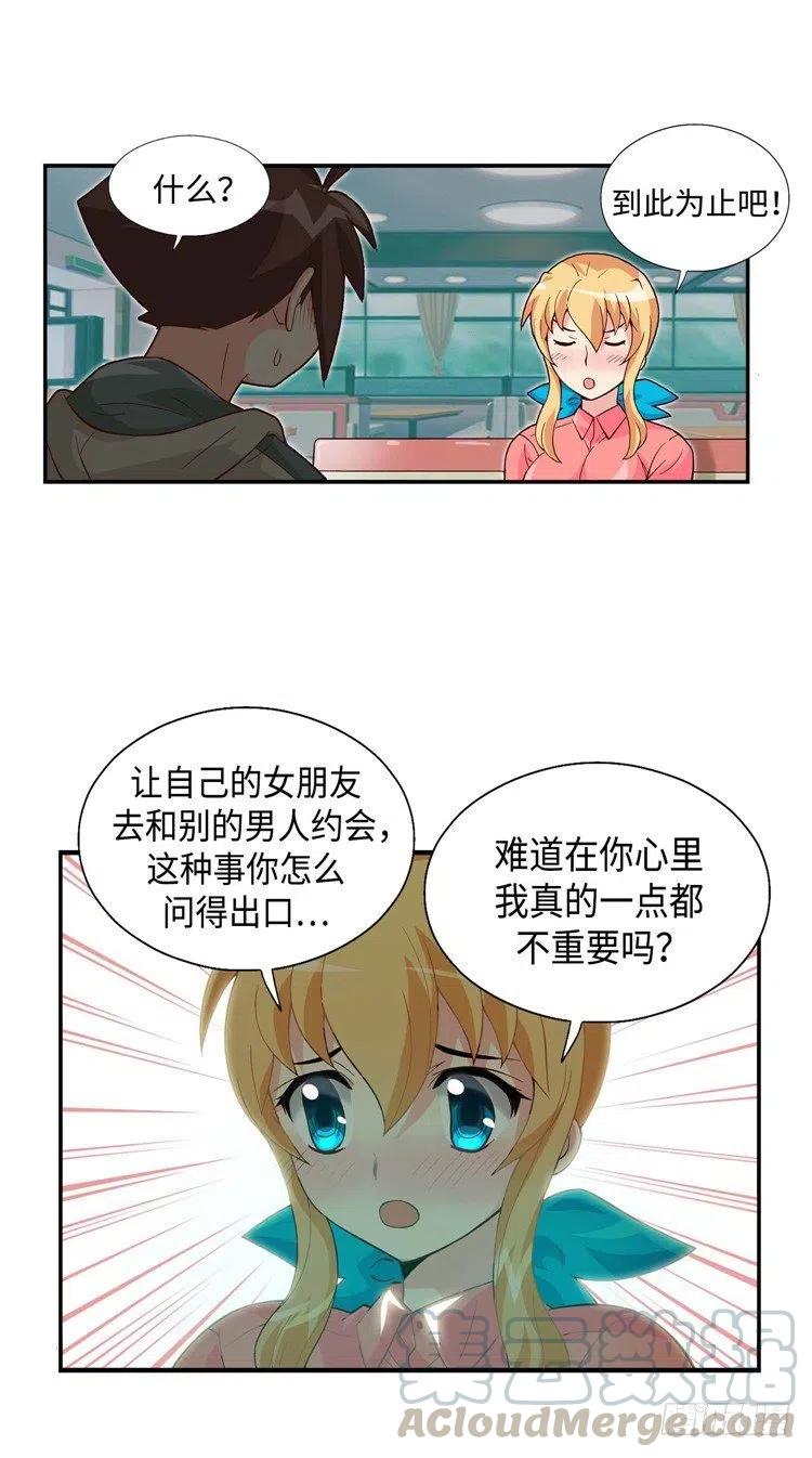 55.就这样结束了吗？-第97话