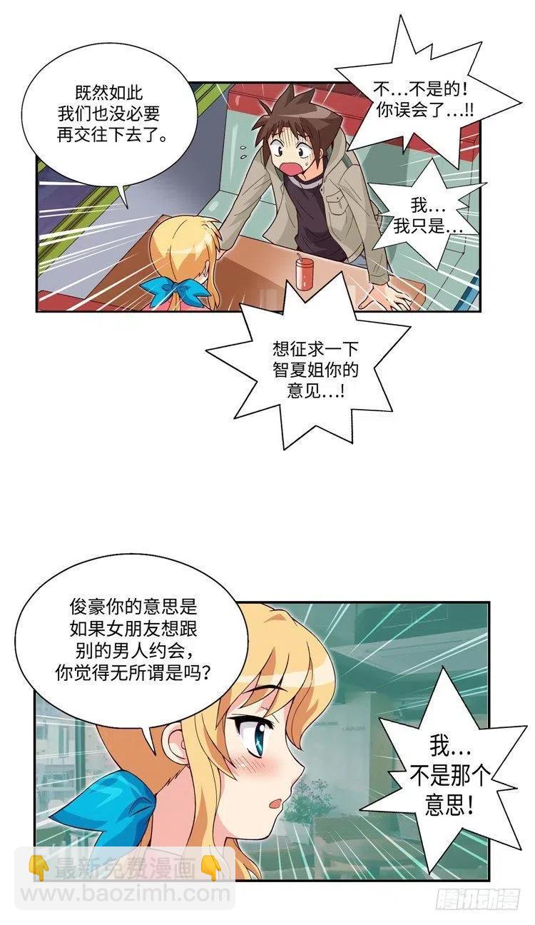 55.就这样结束了吗？-第97话