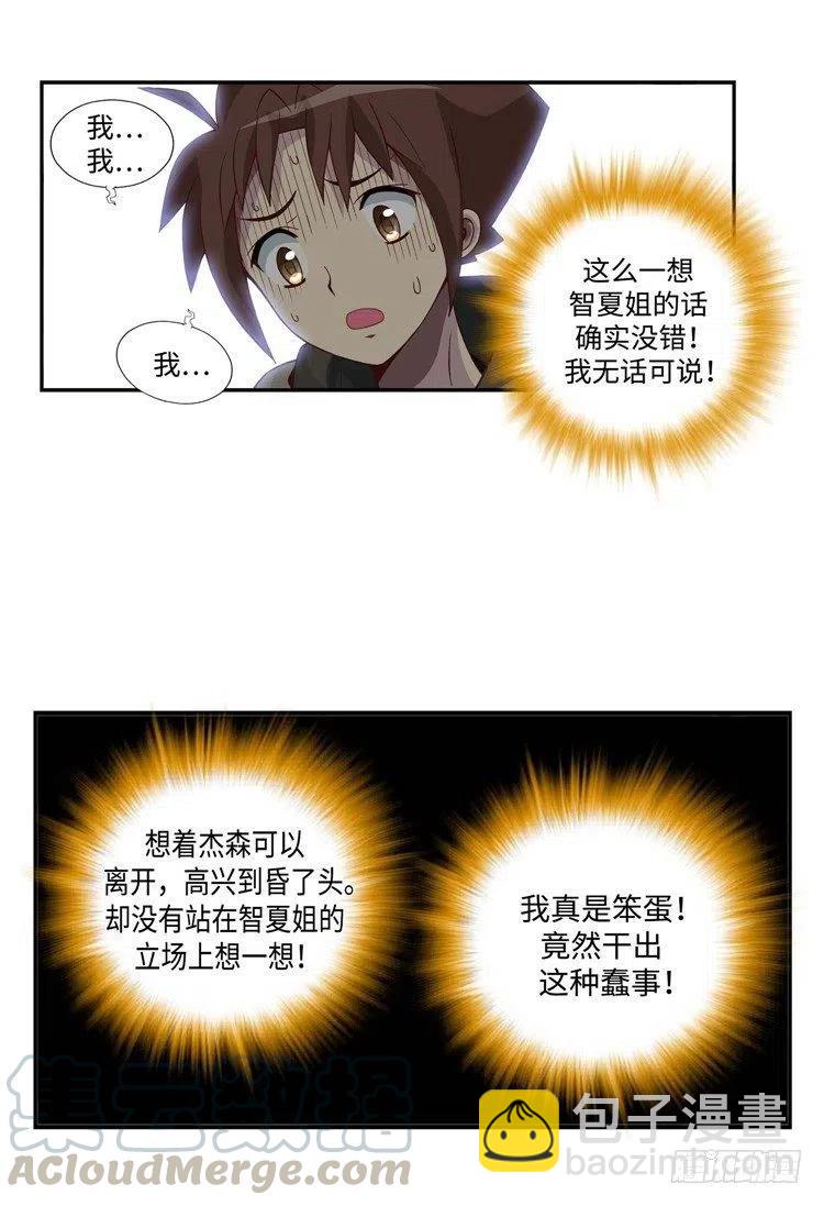 55.就这样结束了吗？-第97话