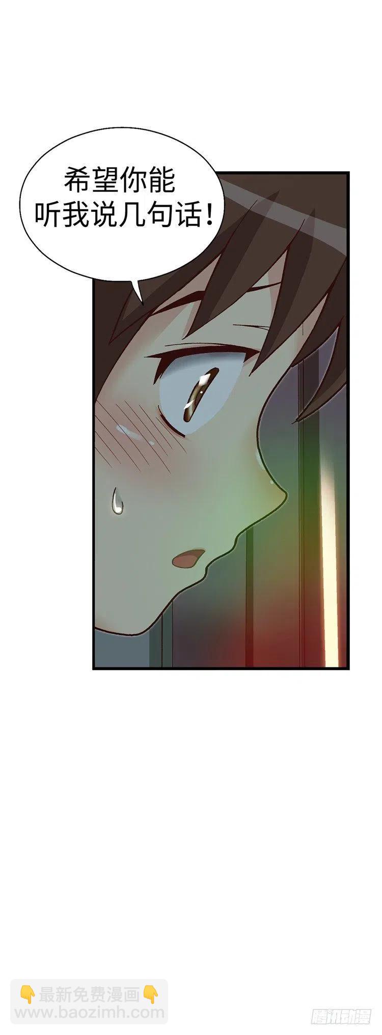 57.请听我说几句-第99话