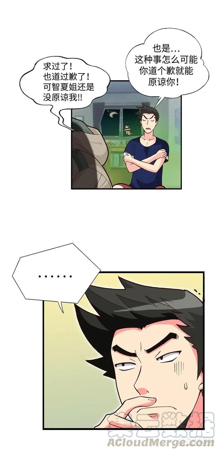 57.请听我说几句-第99话