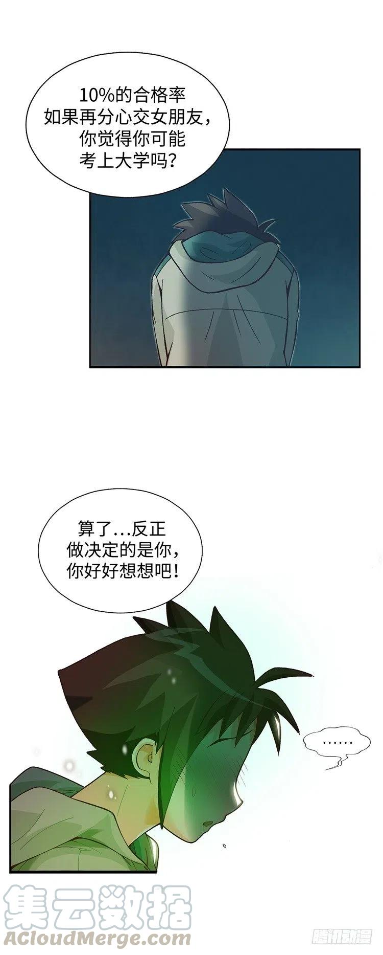 57.请听我说几句-第99话