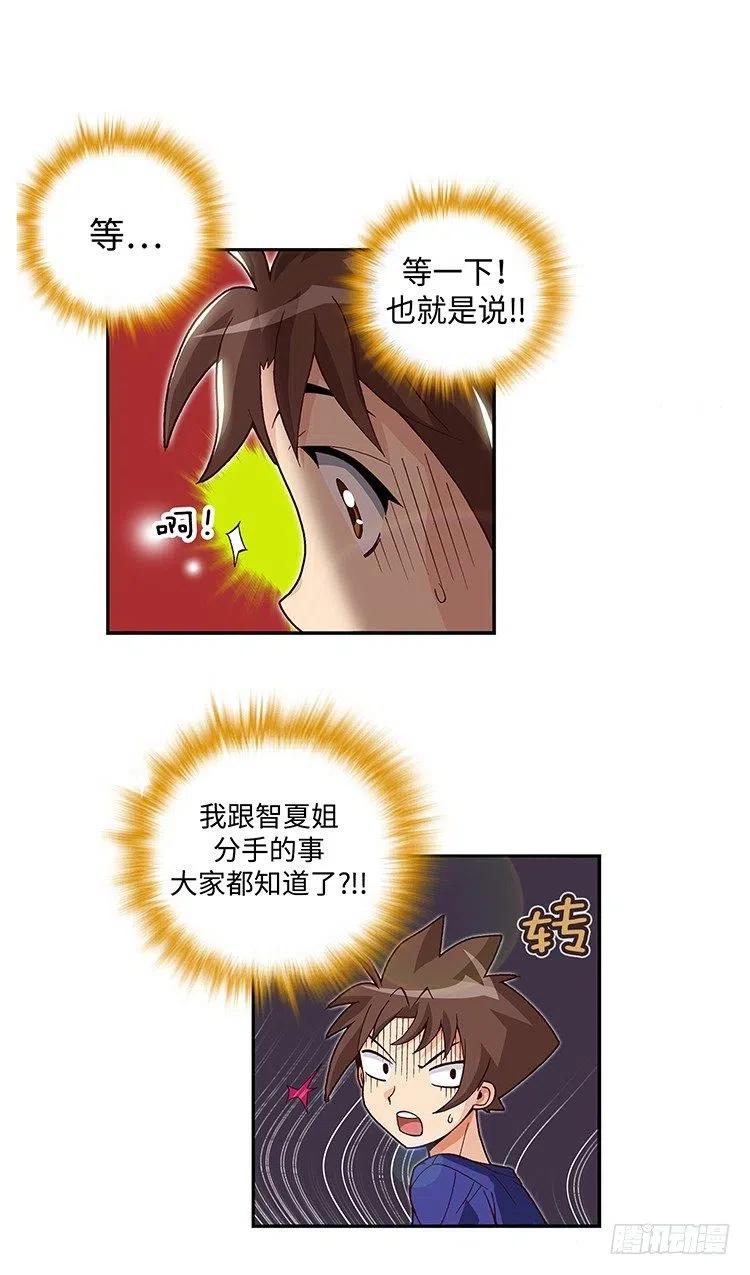 七公主 第三季 - 59.你配不上智夏 - 1