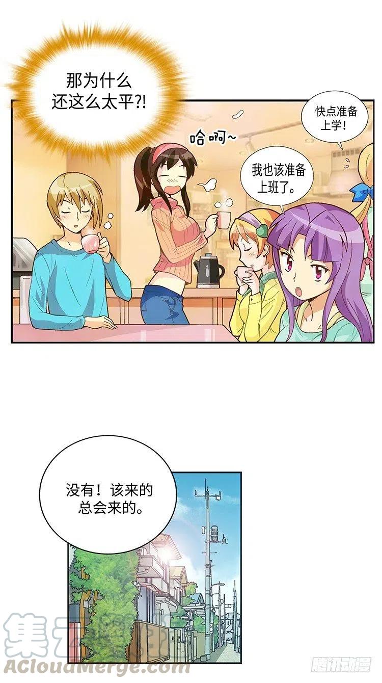 七公主 第三季 - 59.你配不上智夏 - 2
