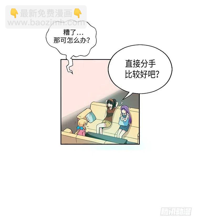 七公主 第三季 - 59.你配不上智夏 - 2