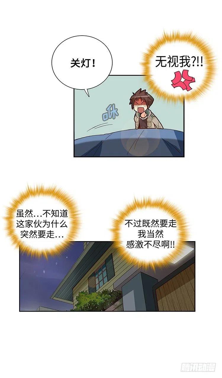七公主 第三季 - 59.你配不上智夏 - 1