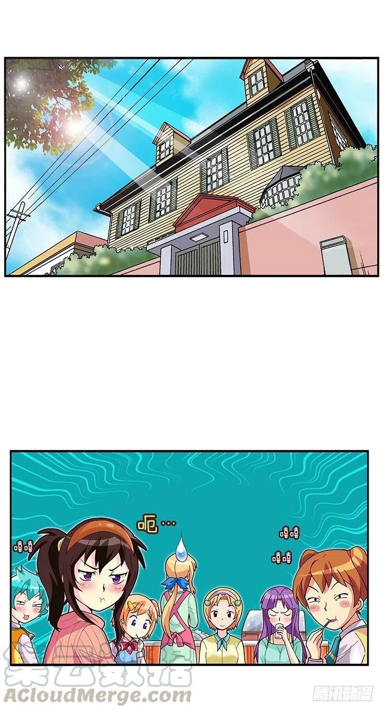 七公主 第三季 - 59.你配不上智夏 - 2
