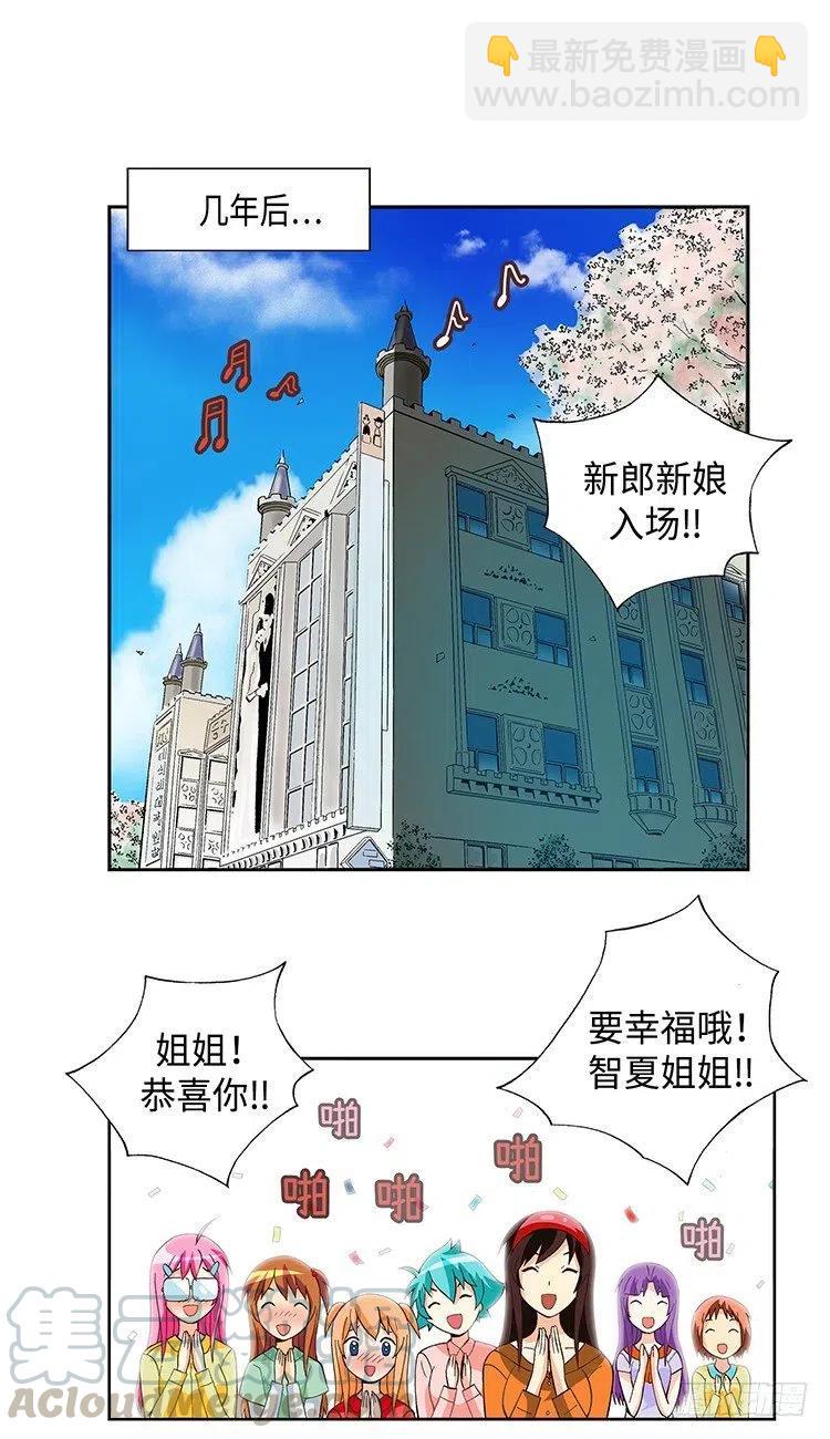 61.我会变成白马王子的！-第103话