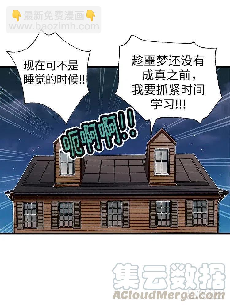 61.我会变成白马王子的！-第103话