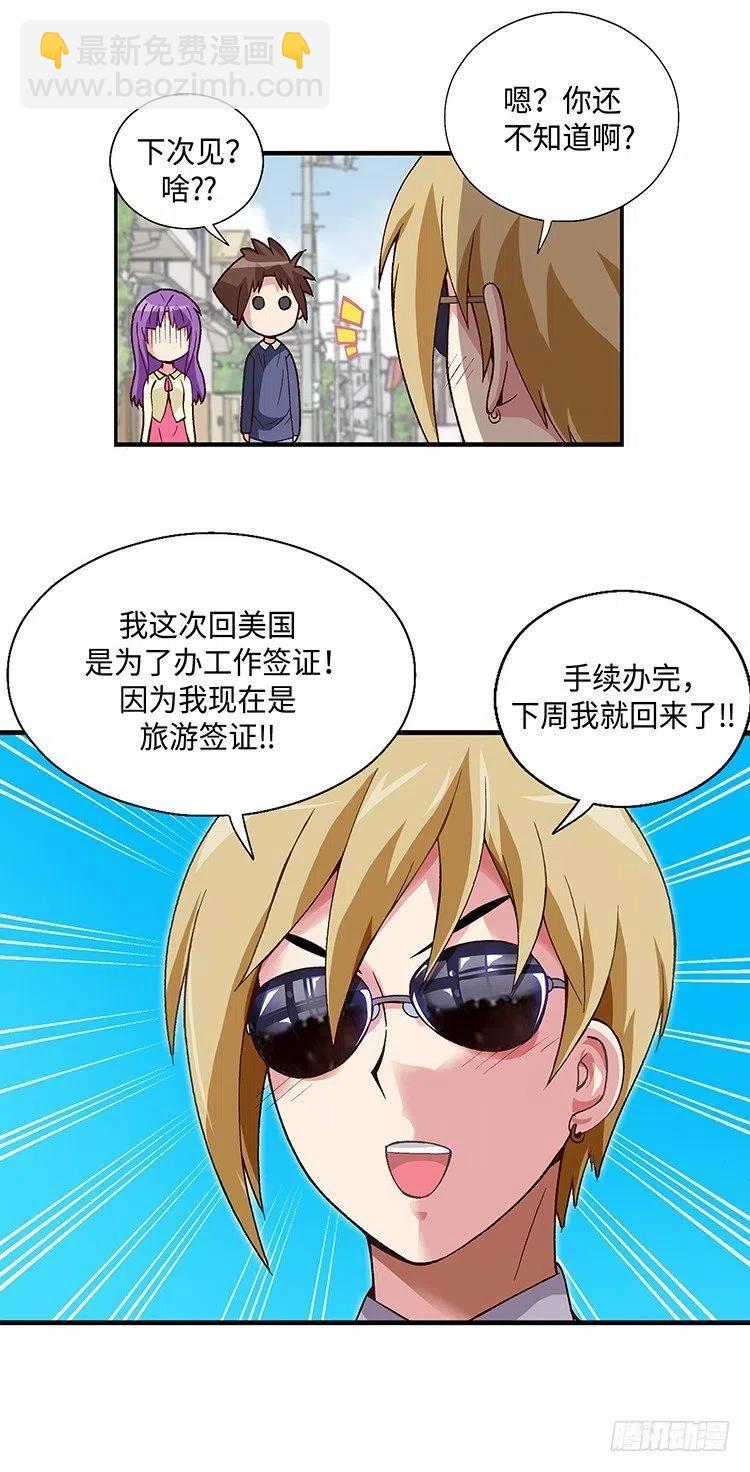 61.我会变成白马王子的！-第103话