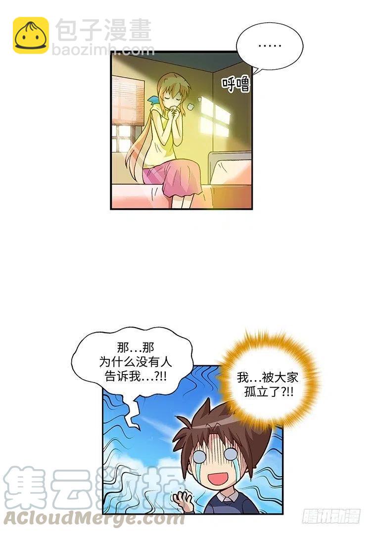 61.我会变成白马王子的！-第103话