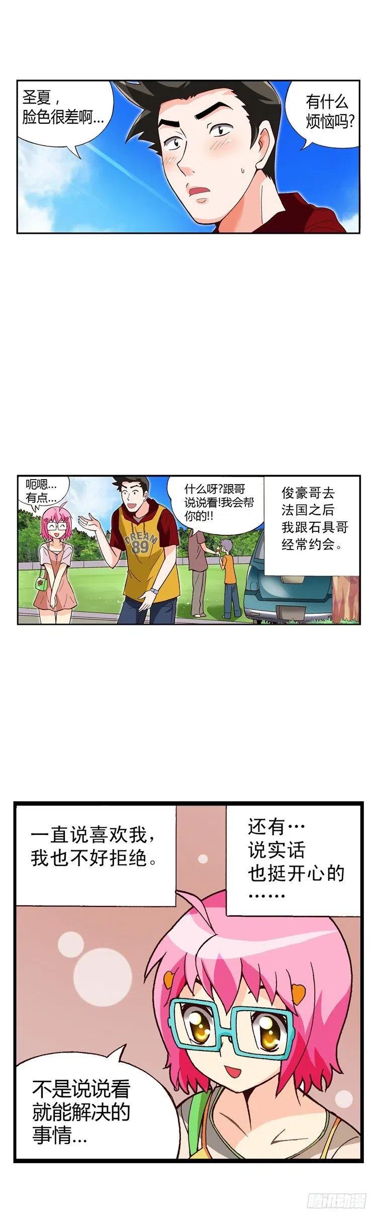 外传20.圣夏的烦恼-第19话