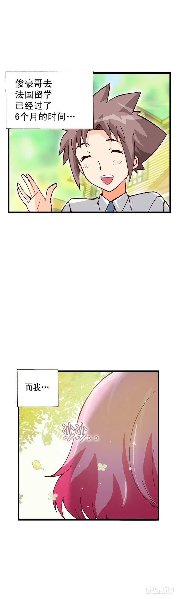 外传20.圣夏的烦恼-第19话