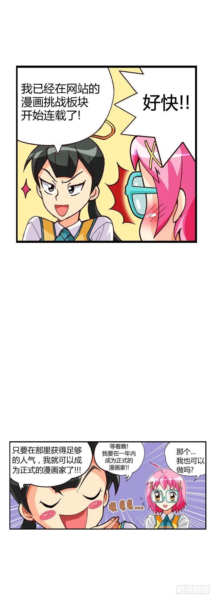 外传20.圣夏的烦恼-第19话