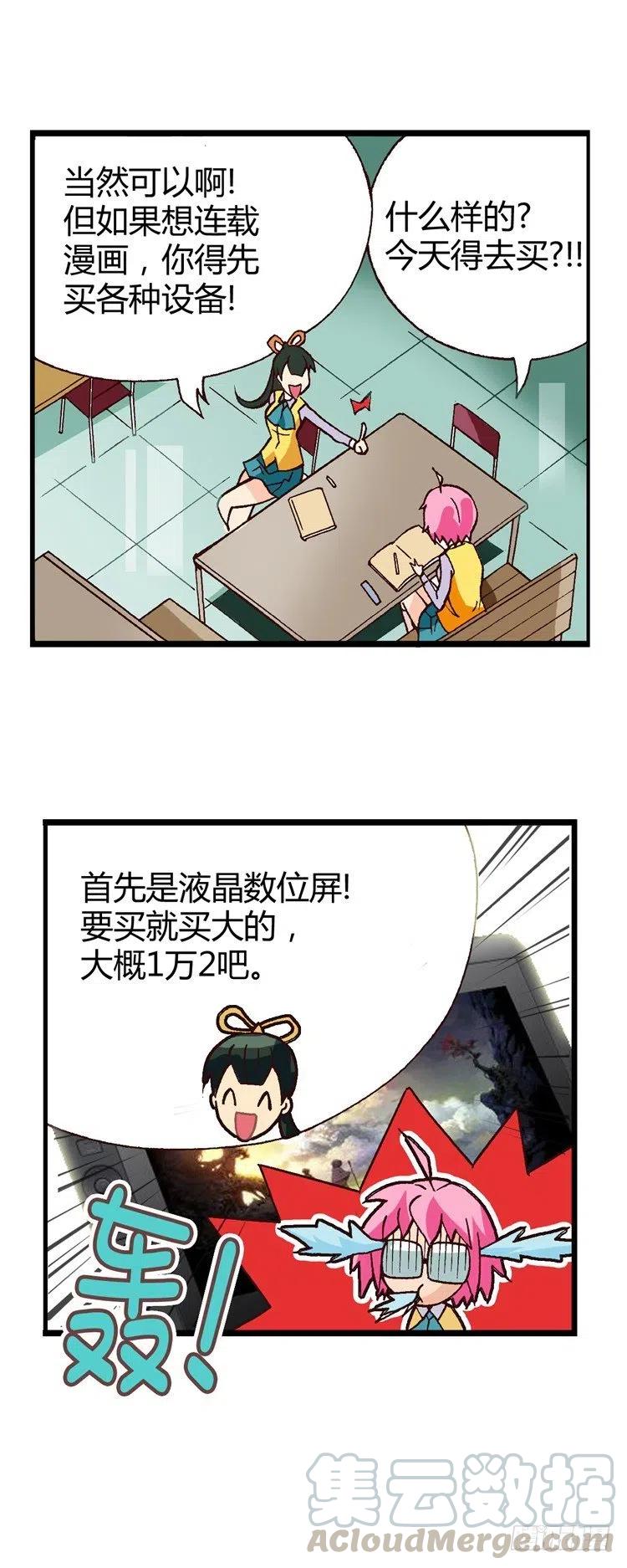 外传20.圣夏的烦恼-第19话