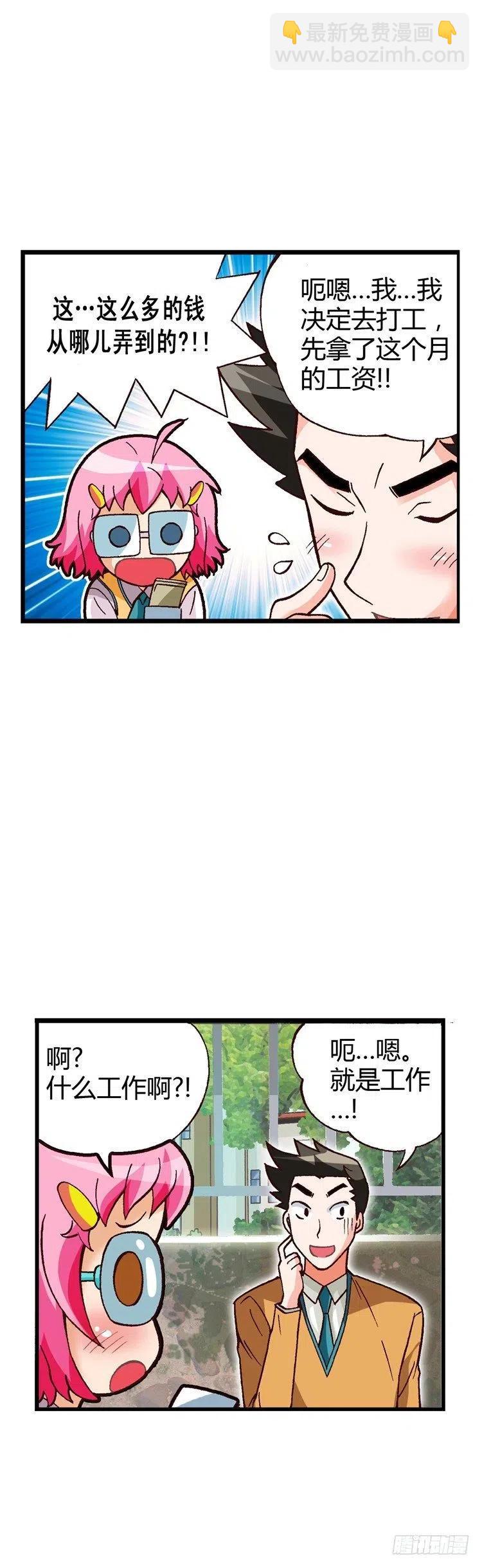 外传22.石具哥来解围-第21话