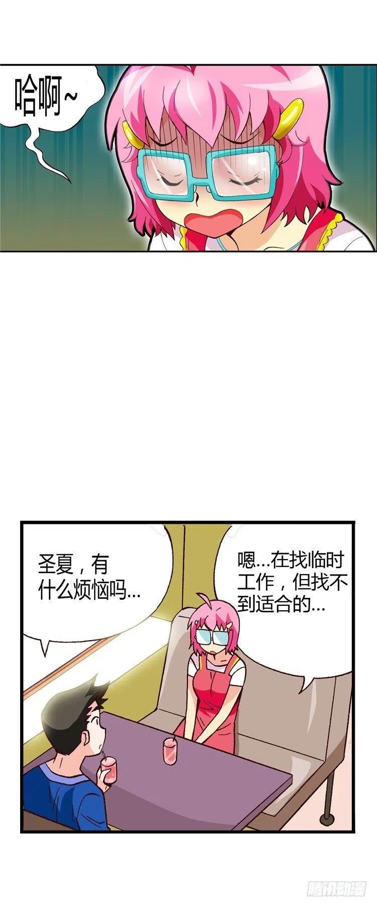 外传22.石具哥来解围-第21话