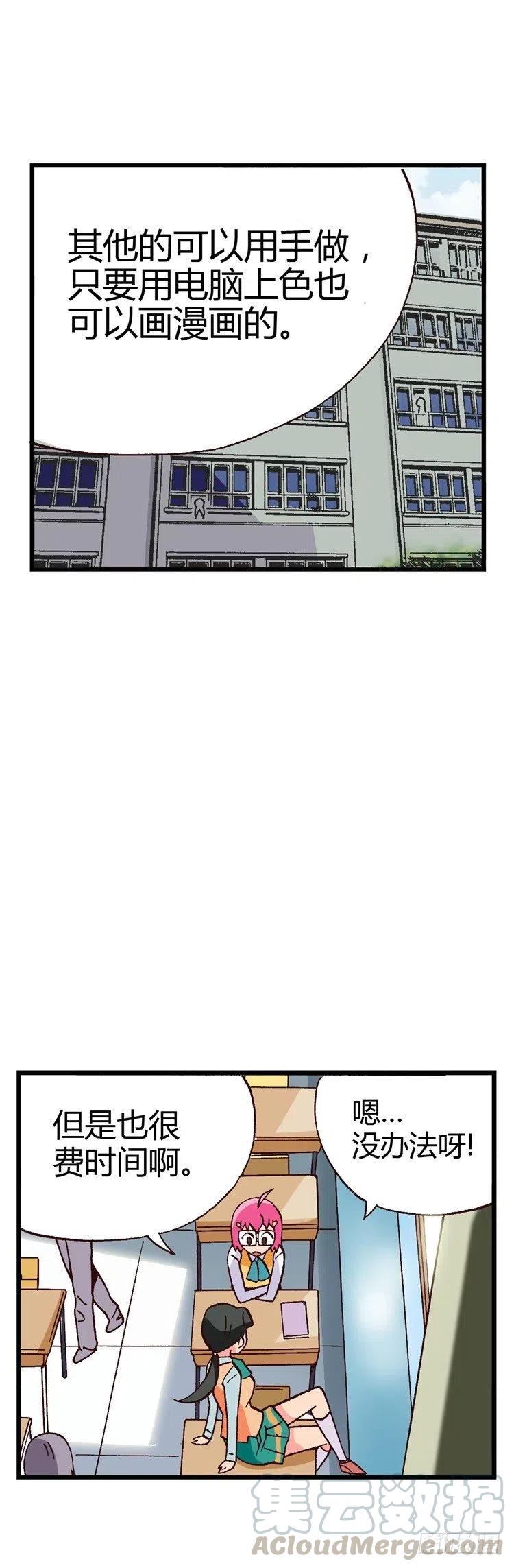 外传22.石具哥来解围-第21话