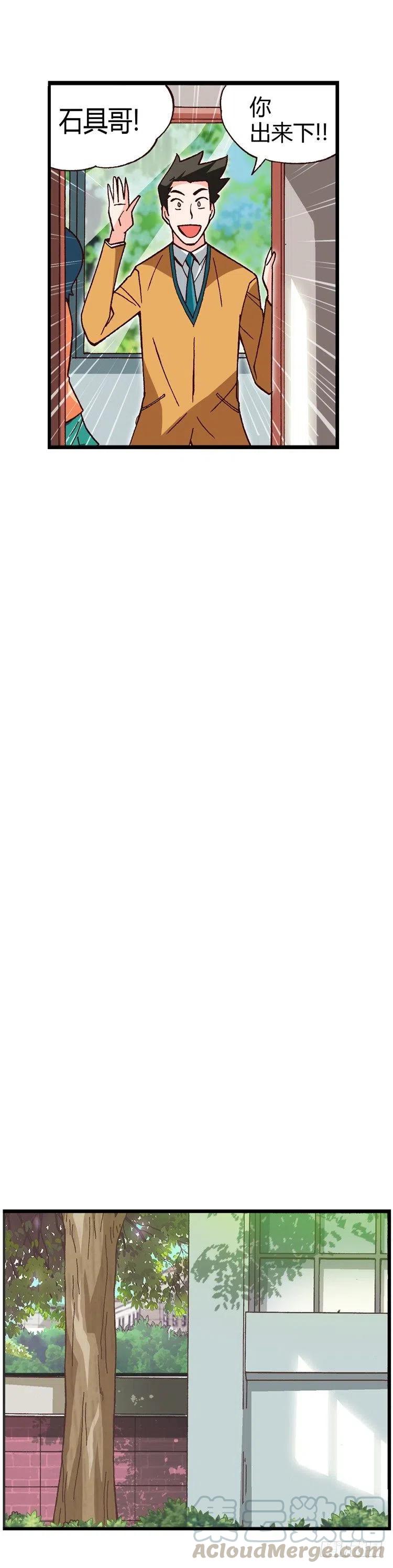 外传22.石具哥来解围-第21话