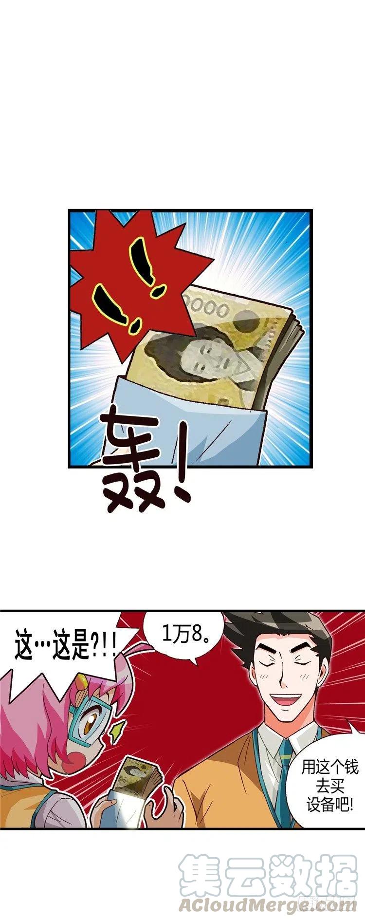 外传22.石具哥来解围-第21话